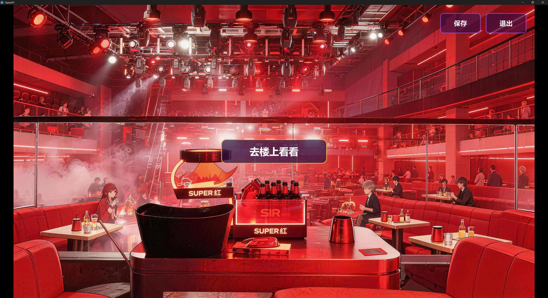 请去Bar,恋爱吧!/Chinese Bar Love Simulation Game_4