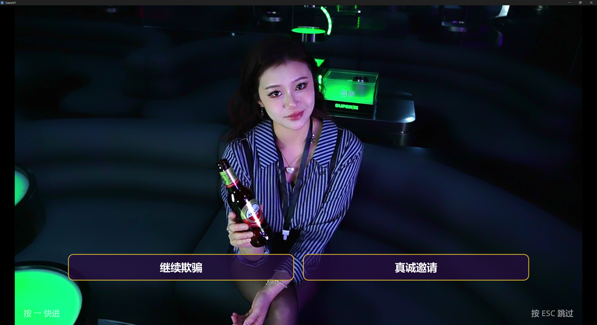 请去Bar,恋爱吧!/Chinese Bar Love Simulation Game_2