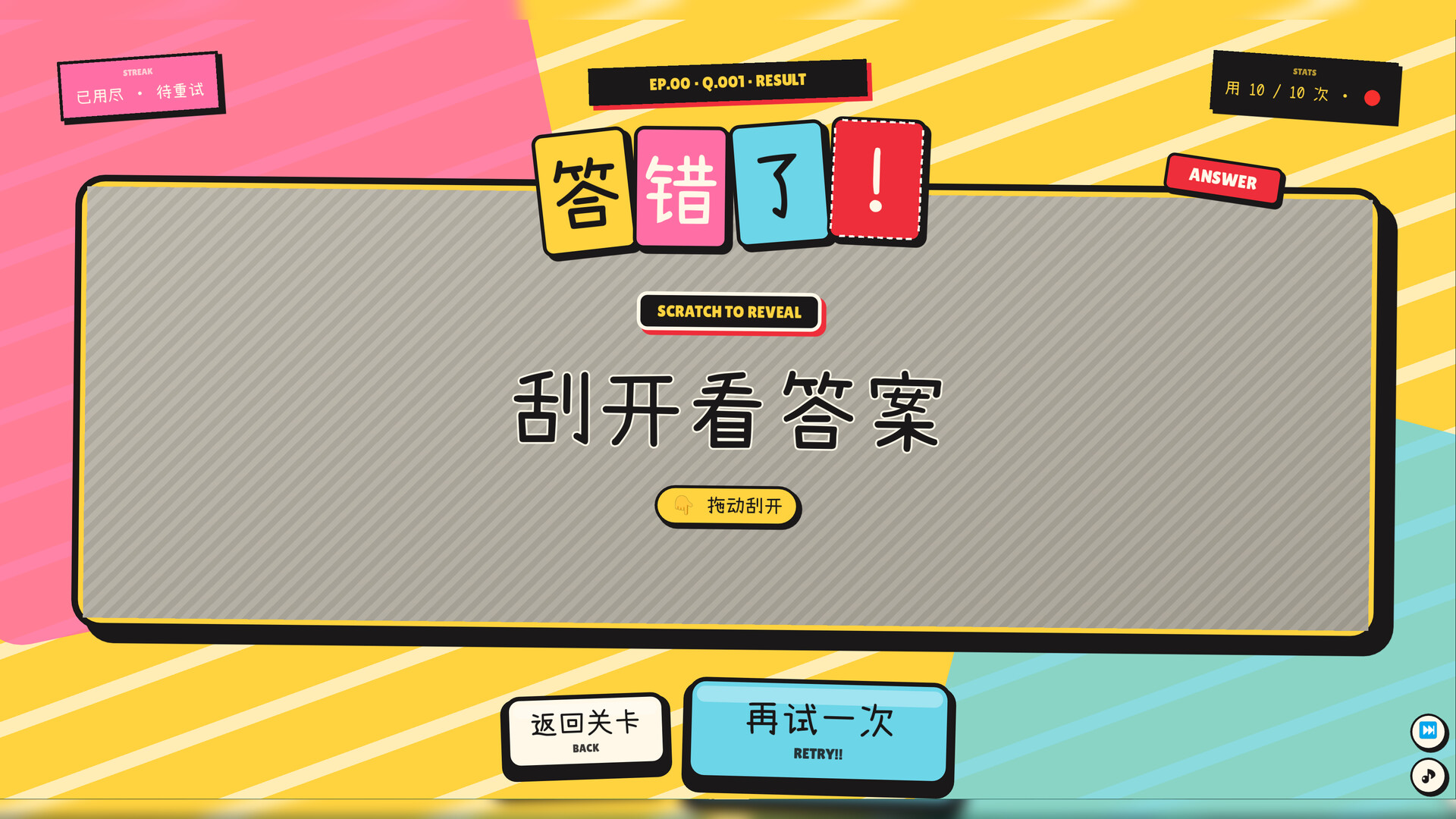 该死的谐音梗/Pun-ishment_4