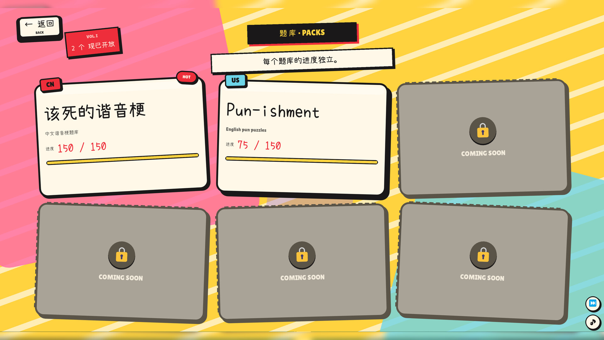 该死的谐音梗/Pun-ishment_5