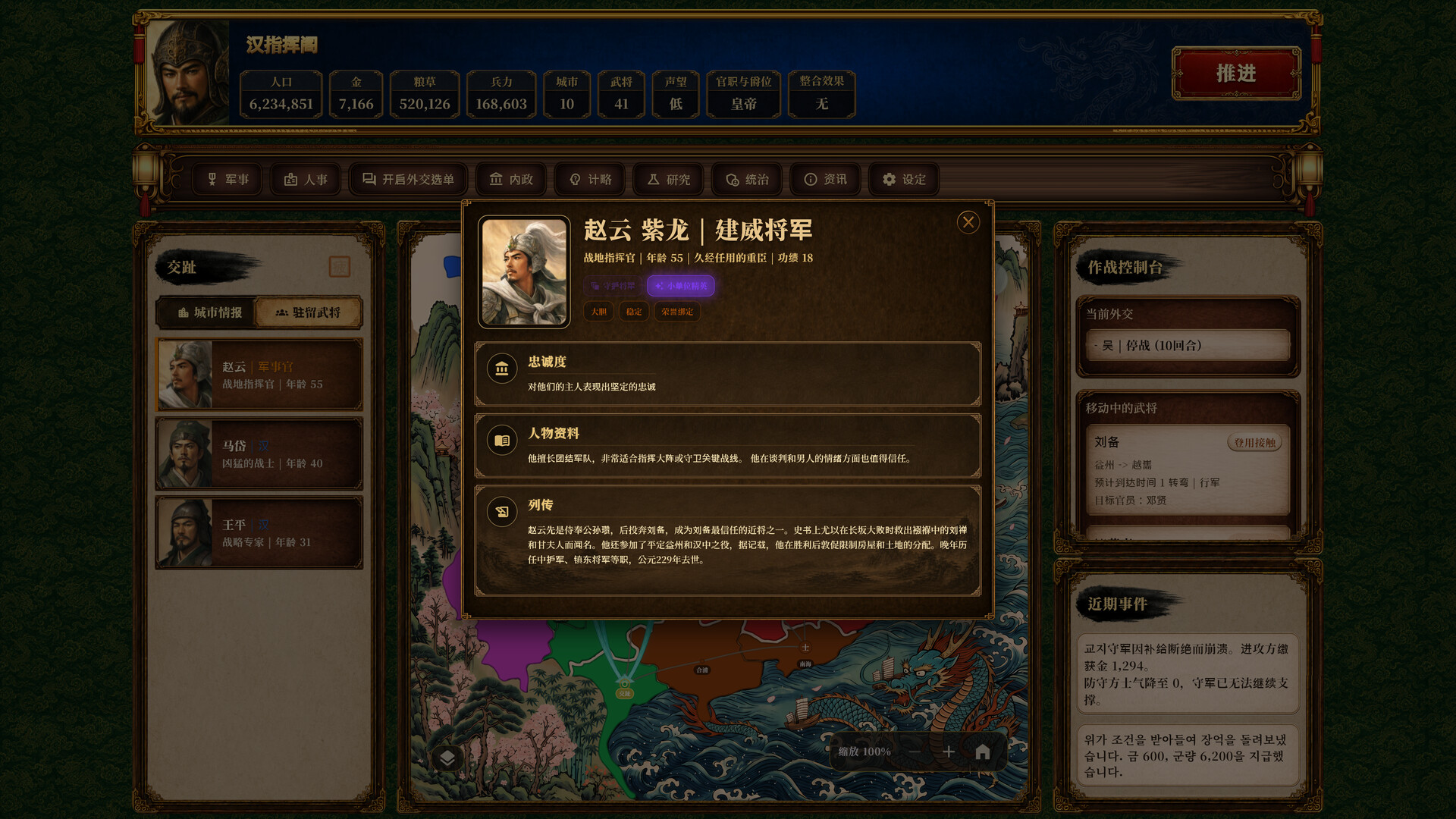 三国志经典/Three Kingdoms Classic_3