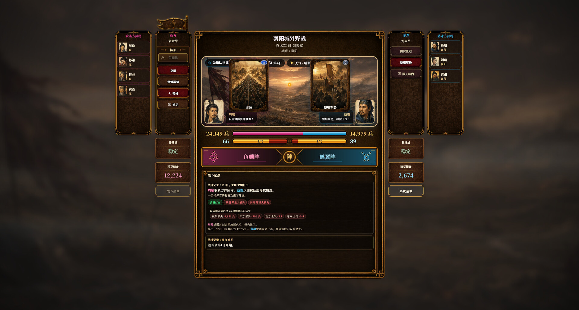 三国志经典/Three Kingdoms Classic_1