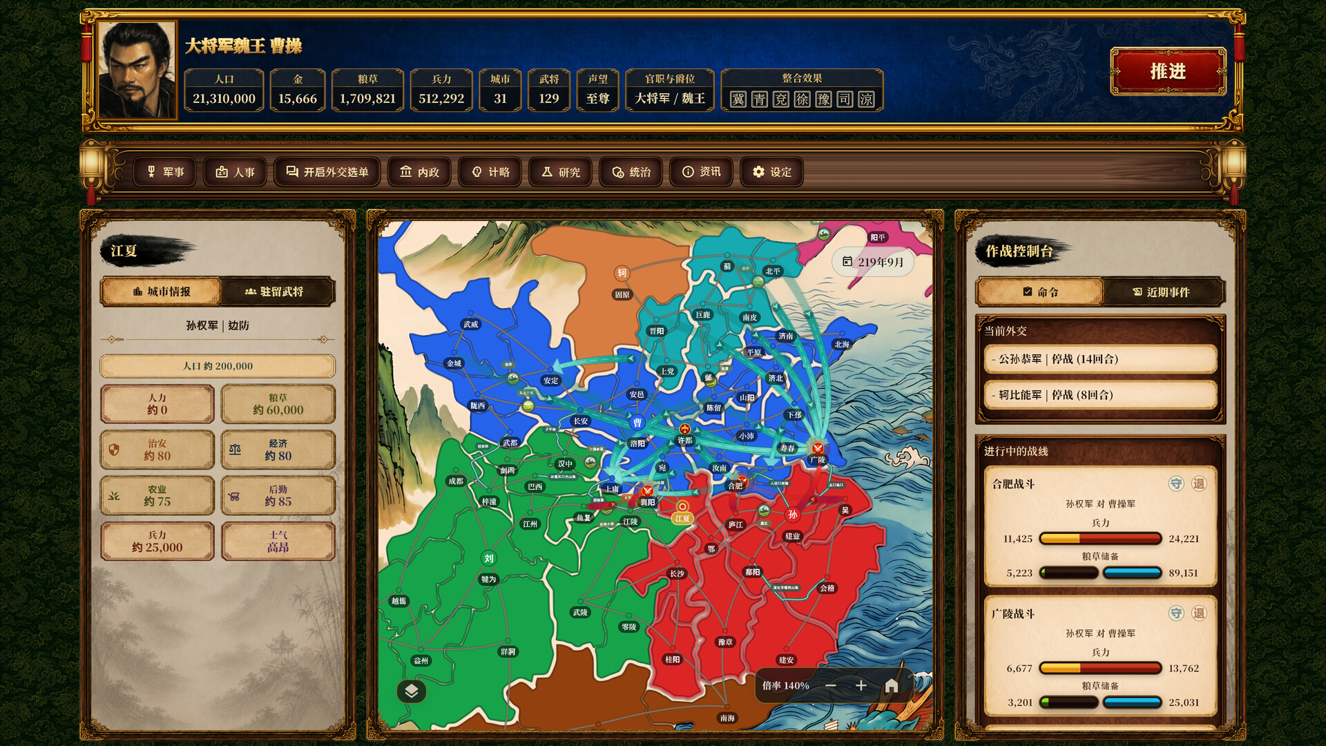 三国志经典/Three Kingdoms Classic_0