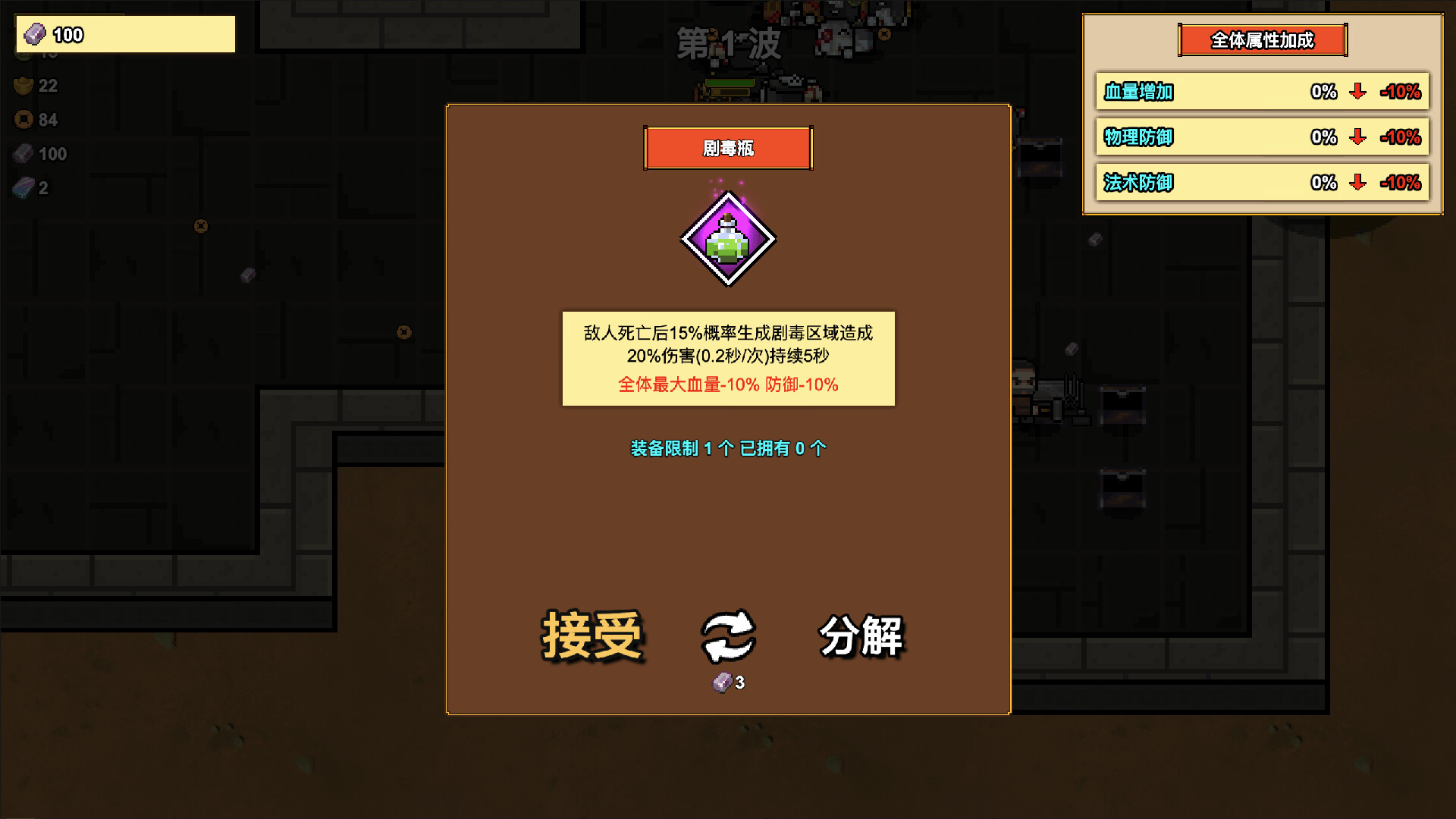 像素三国-僵尸地牢/Pixel Three Kingdoms: Zombie Dungeon_4