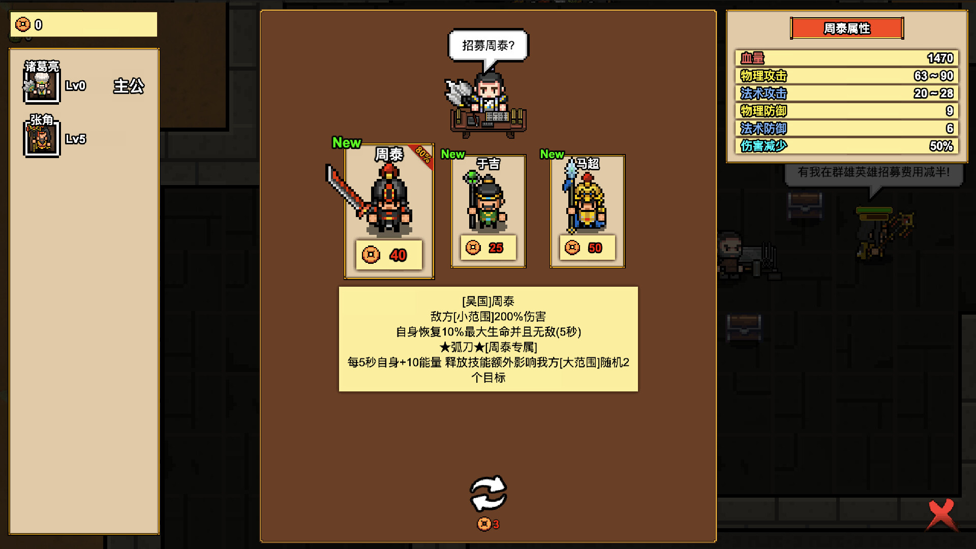 像素三国-僵尸地牢/Pixel Three Kingdoms: Zombie Dungeon_2