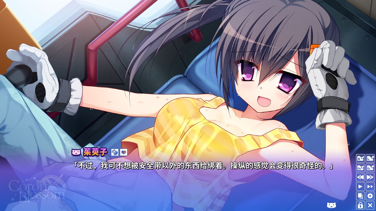 Corona Blossom-日冕之华- vol.1 来自银河的礼物/Corona Blossom Vol.1 Gift From the Galaxy_4
