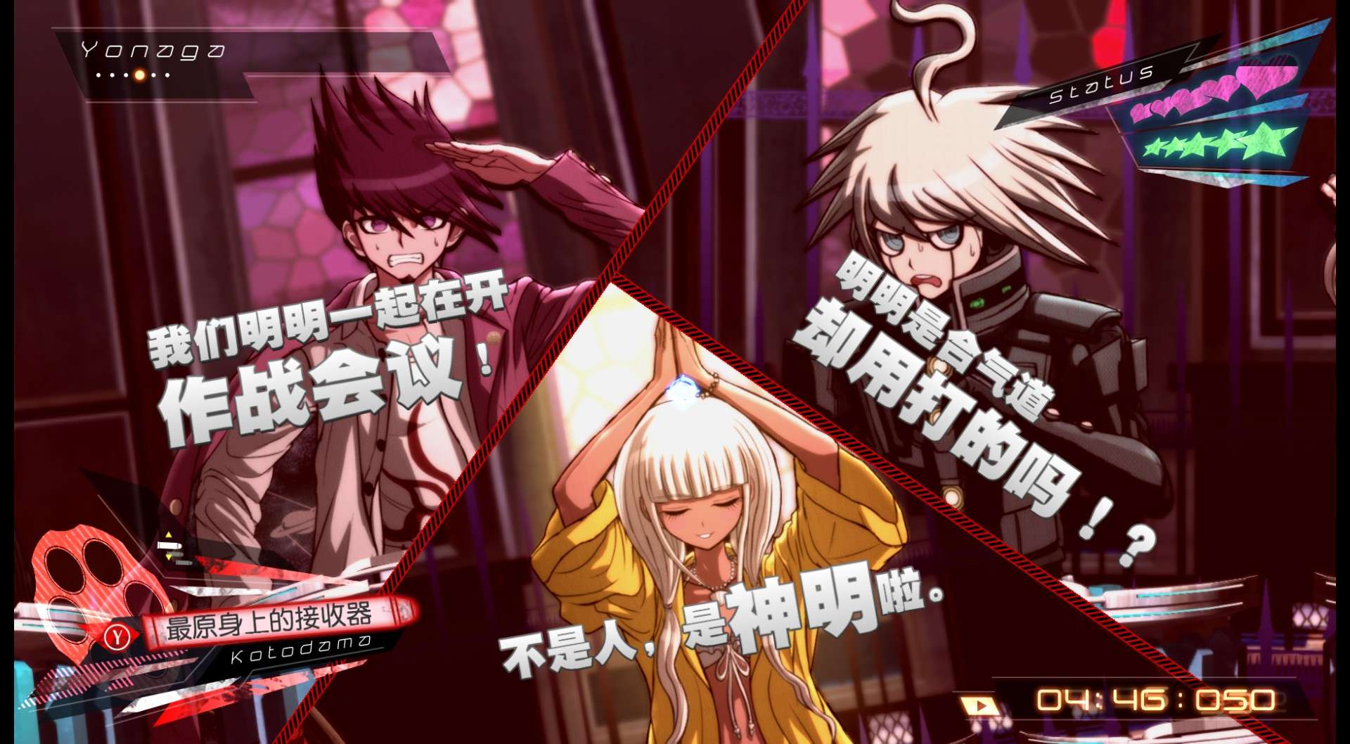 新弹丸论破V3周年纪念版/Danganronpa V3: Killing Harmony Anniversary Edition_4