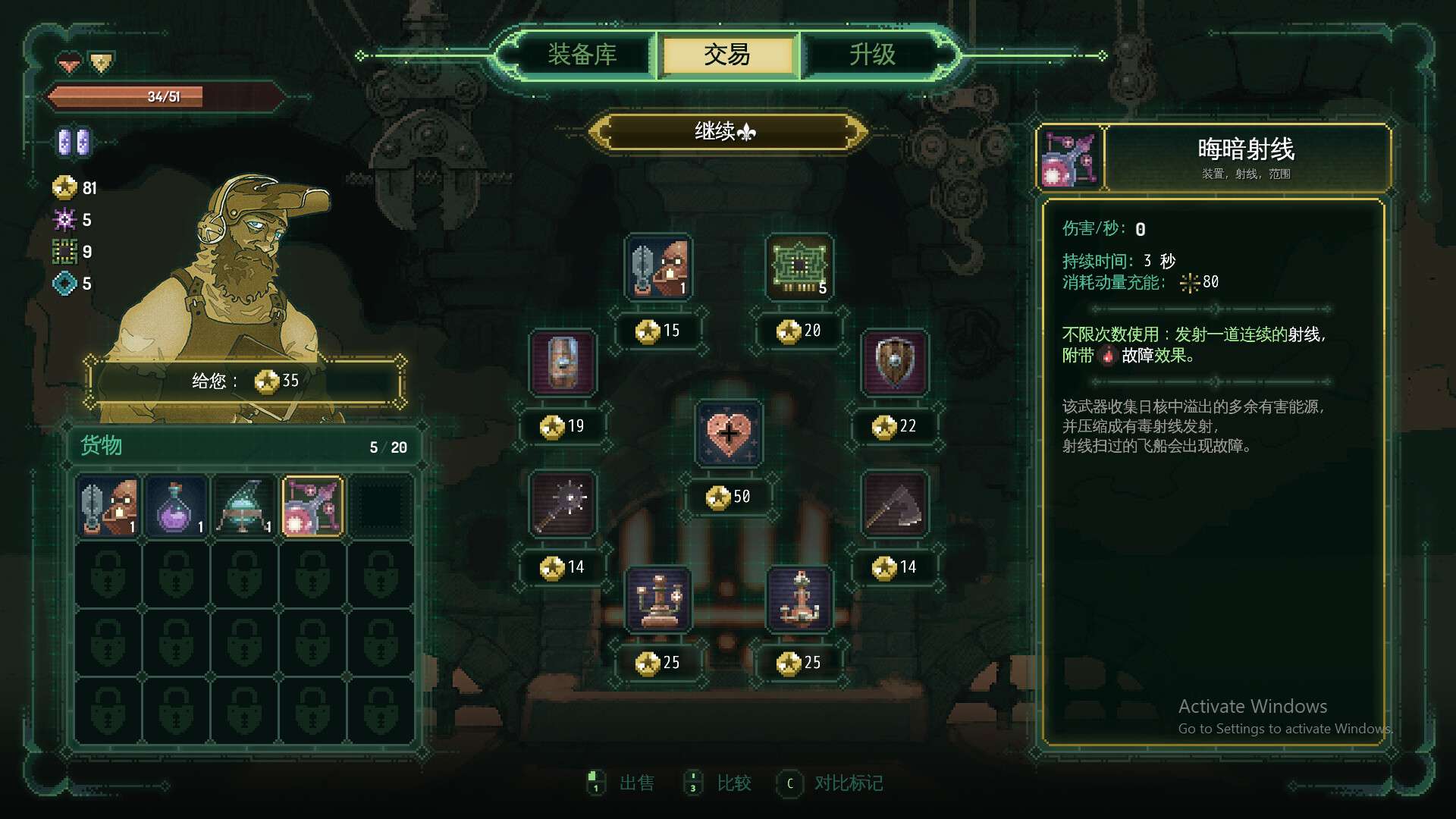 星骑:亘古时空/Fabular: Once upon a Spacetime_0