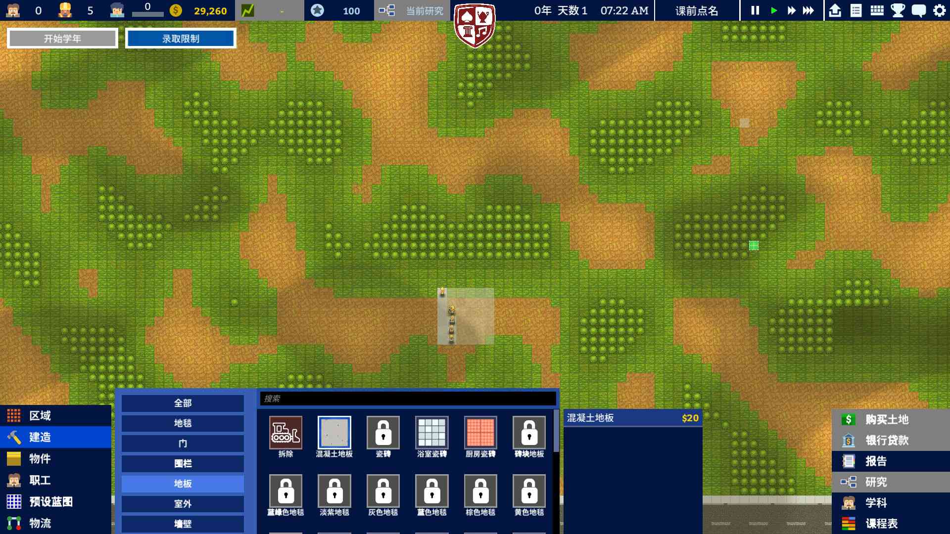学术界:学校模拟/Academia : School Simulator_2