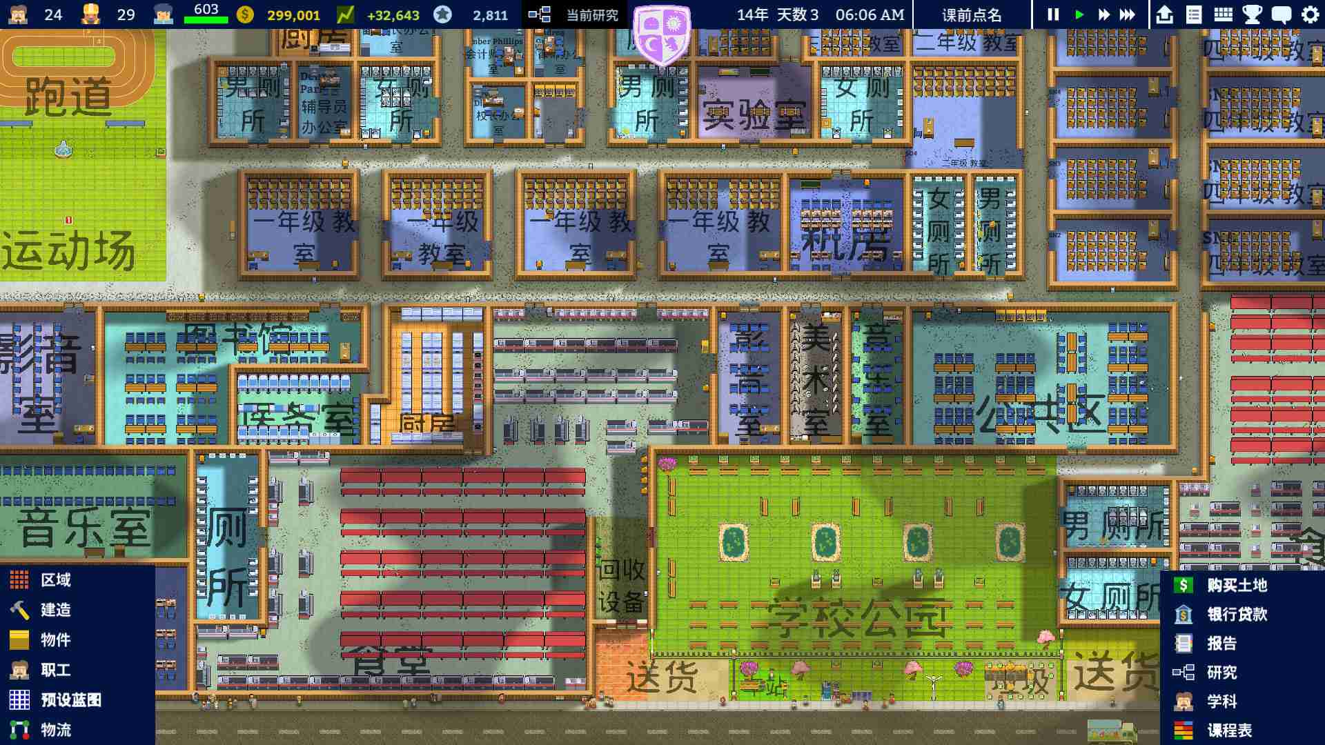 学术界:学校模拟/Academia : School Simulator_0