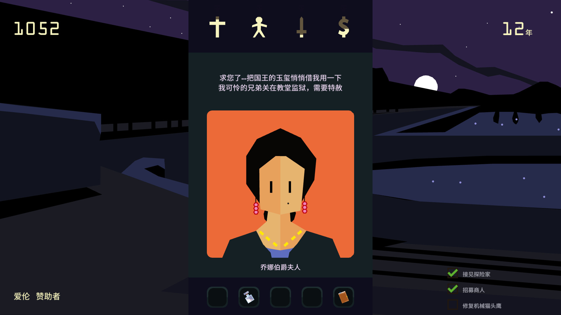 王权:女王陛下/Reigns: Her Majesty_3