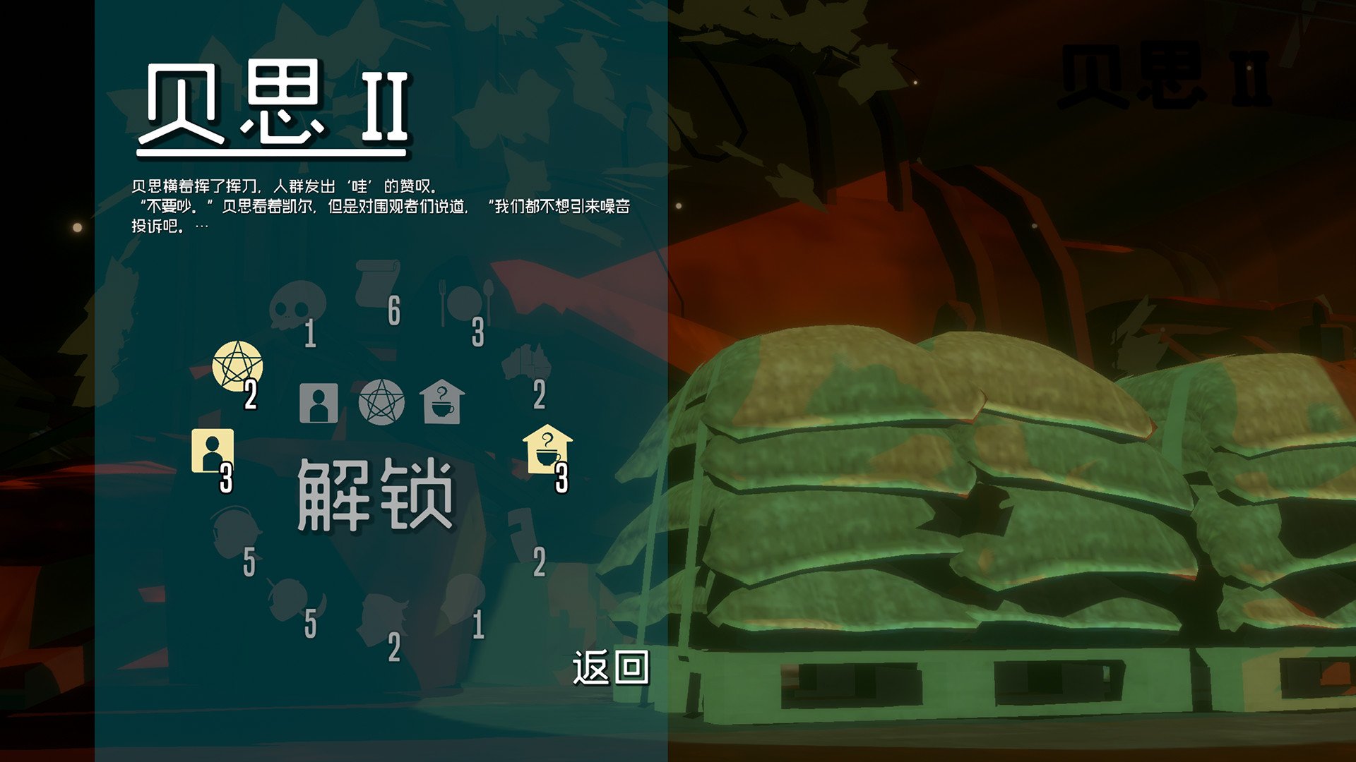 终点咖啡馆/Necrobarista_5