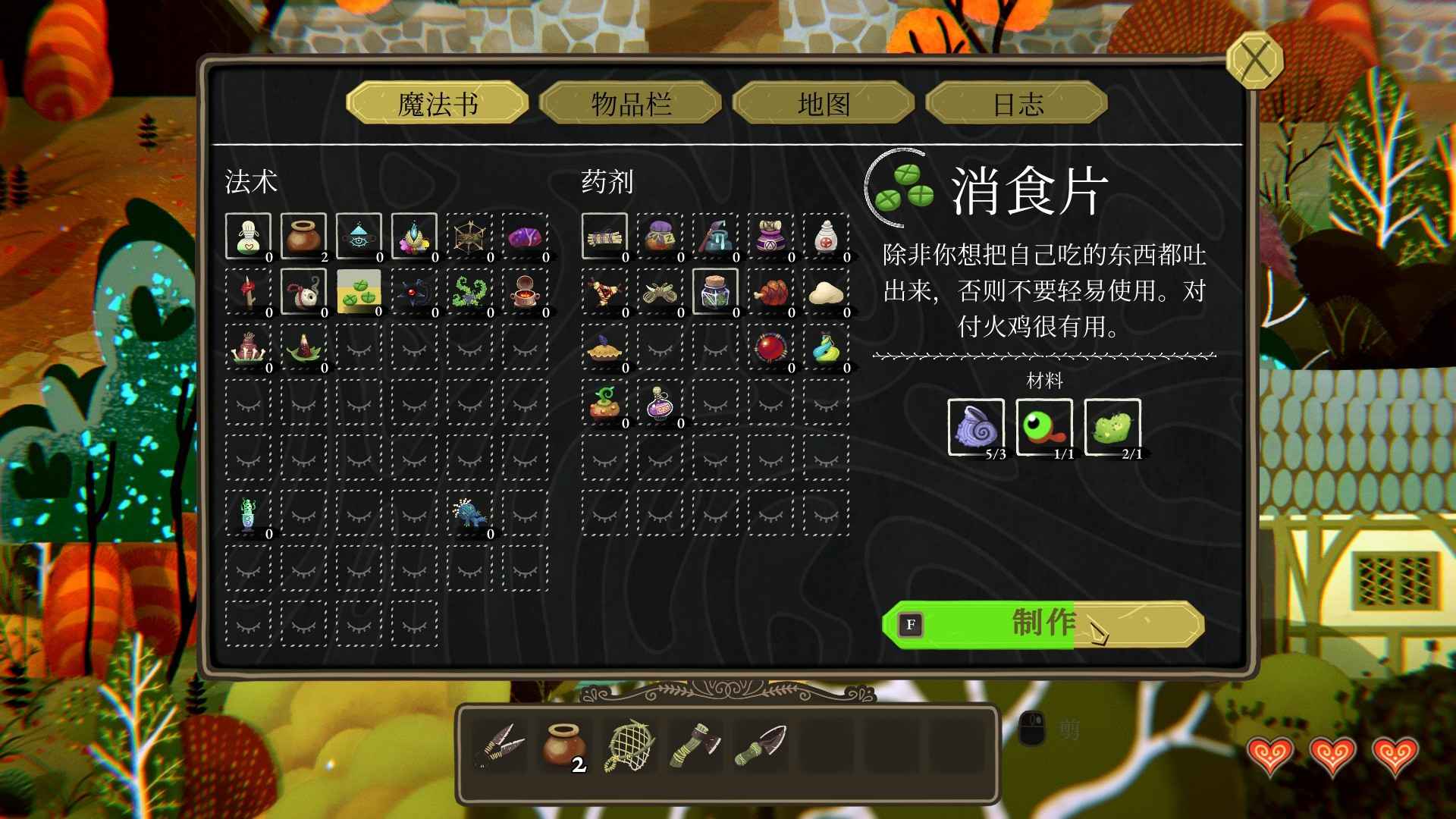 奇巫妙森/Wytchwood_2