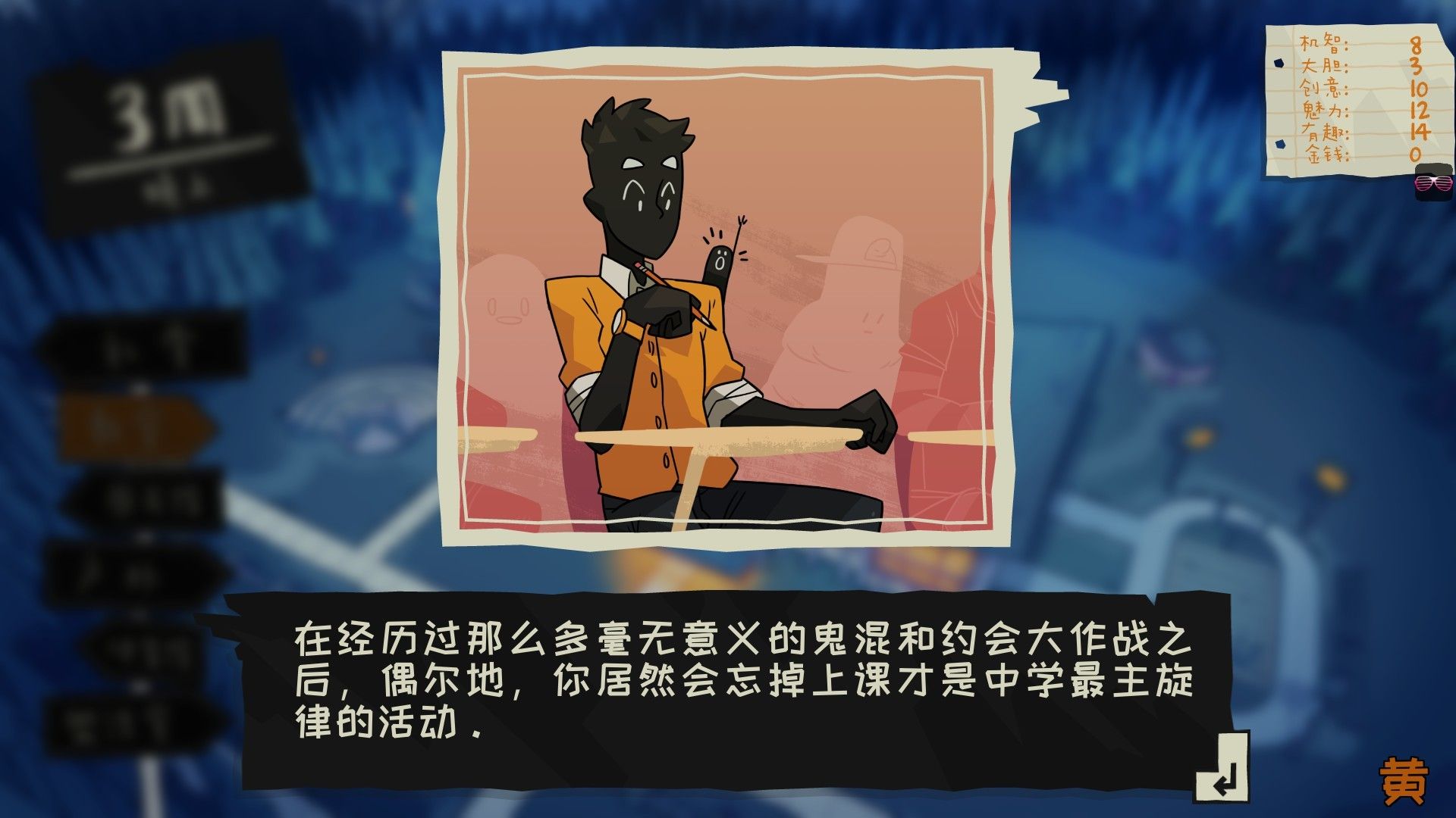 魔物学园:毕业舞会大作战/Monster Prom_4