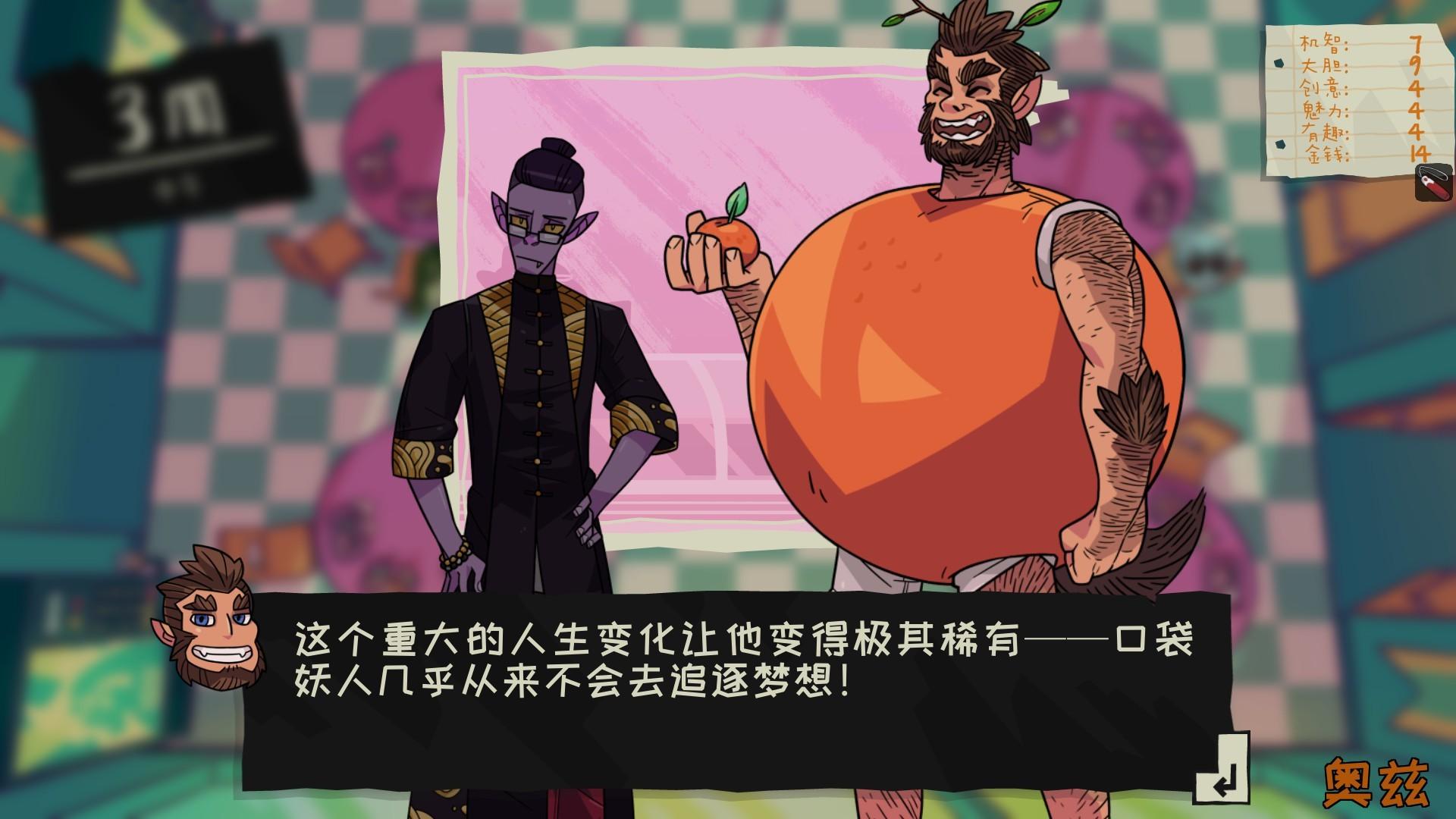 魔物学园:毕业舞会大作战/Monster Prom_2