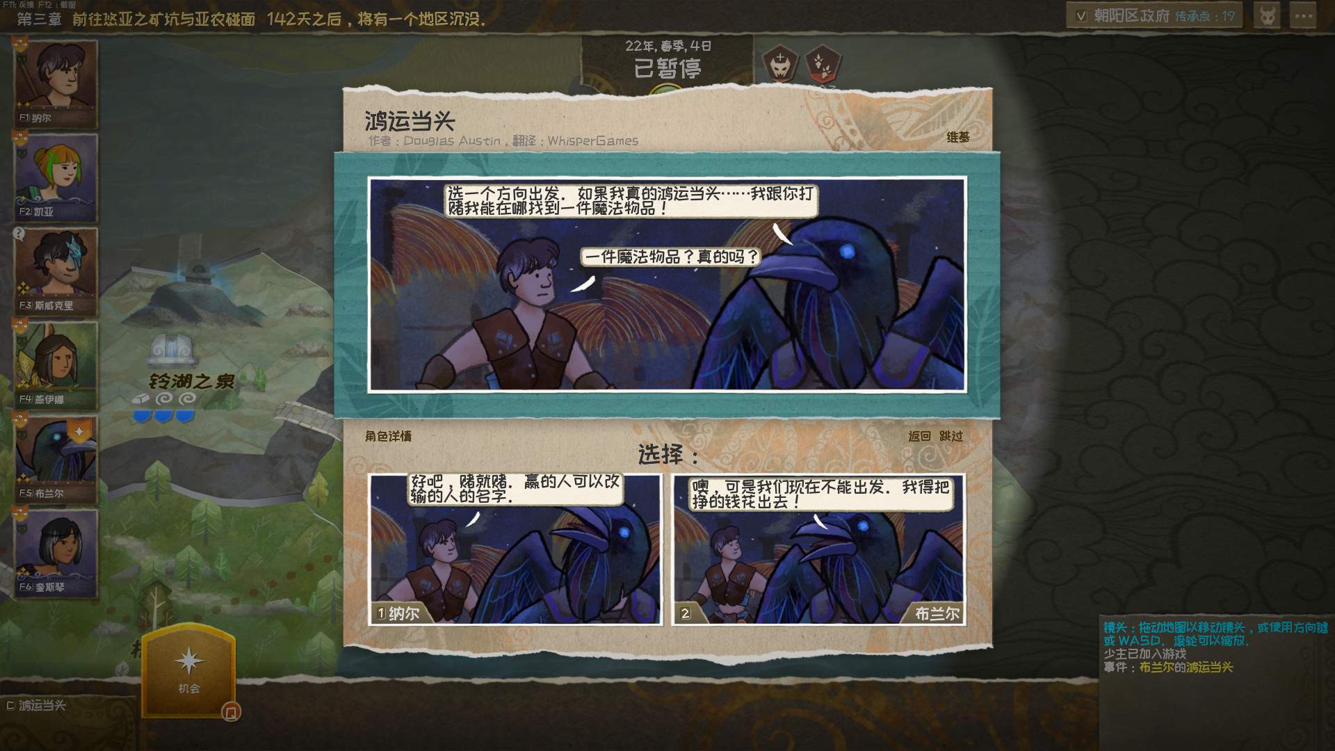 漫野奇谭/Wildermyth/支持网络联机_1