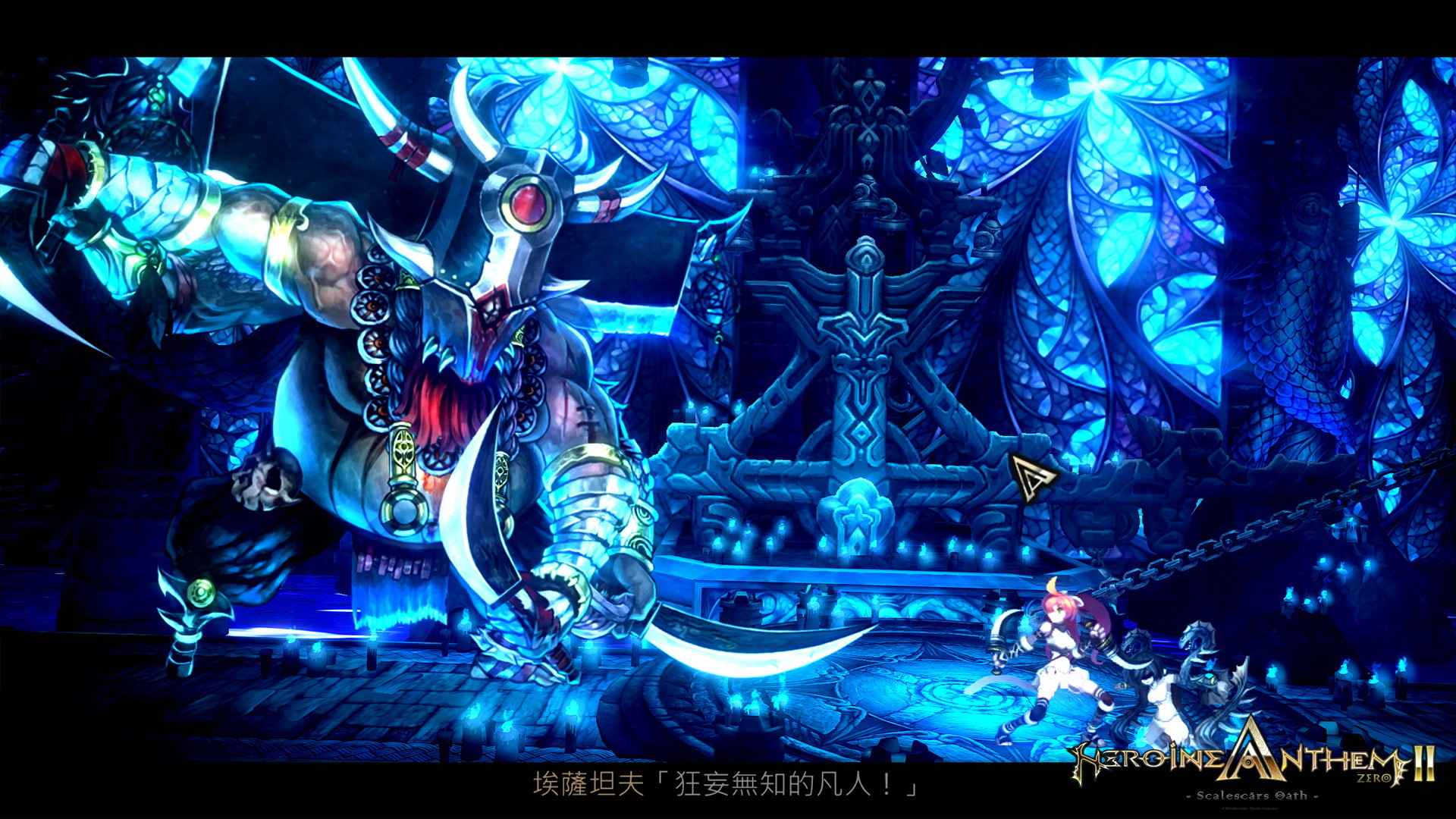 圣女之歌ZERO 2:鳞痕誓约/Heroine Anthem Zero 2 : Scalescars Oath_5