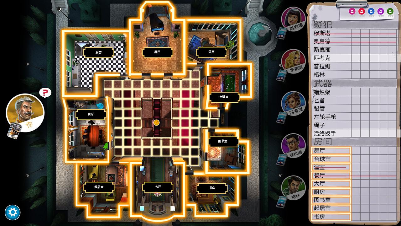 妙探寻凶/Clue/Cluedo: Classic Edition_1