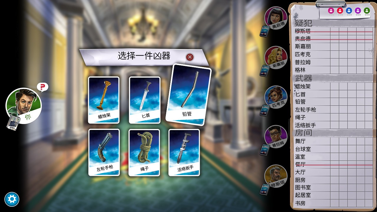 妙探寻凶/Clue/Cluedo: Classic Edition_2