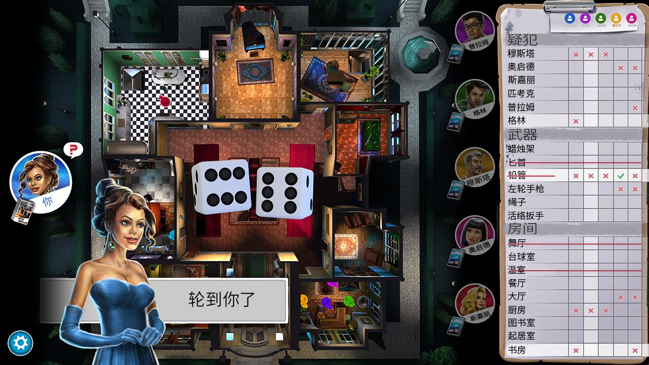 妙探寻凶/Clue/Cluedo: Classic Edition_3