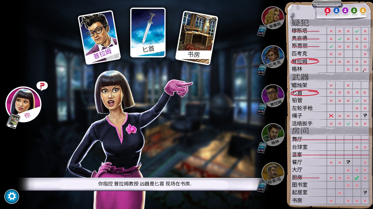 妙探寻凶/Clue/Cluedo: Classic Edition_5