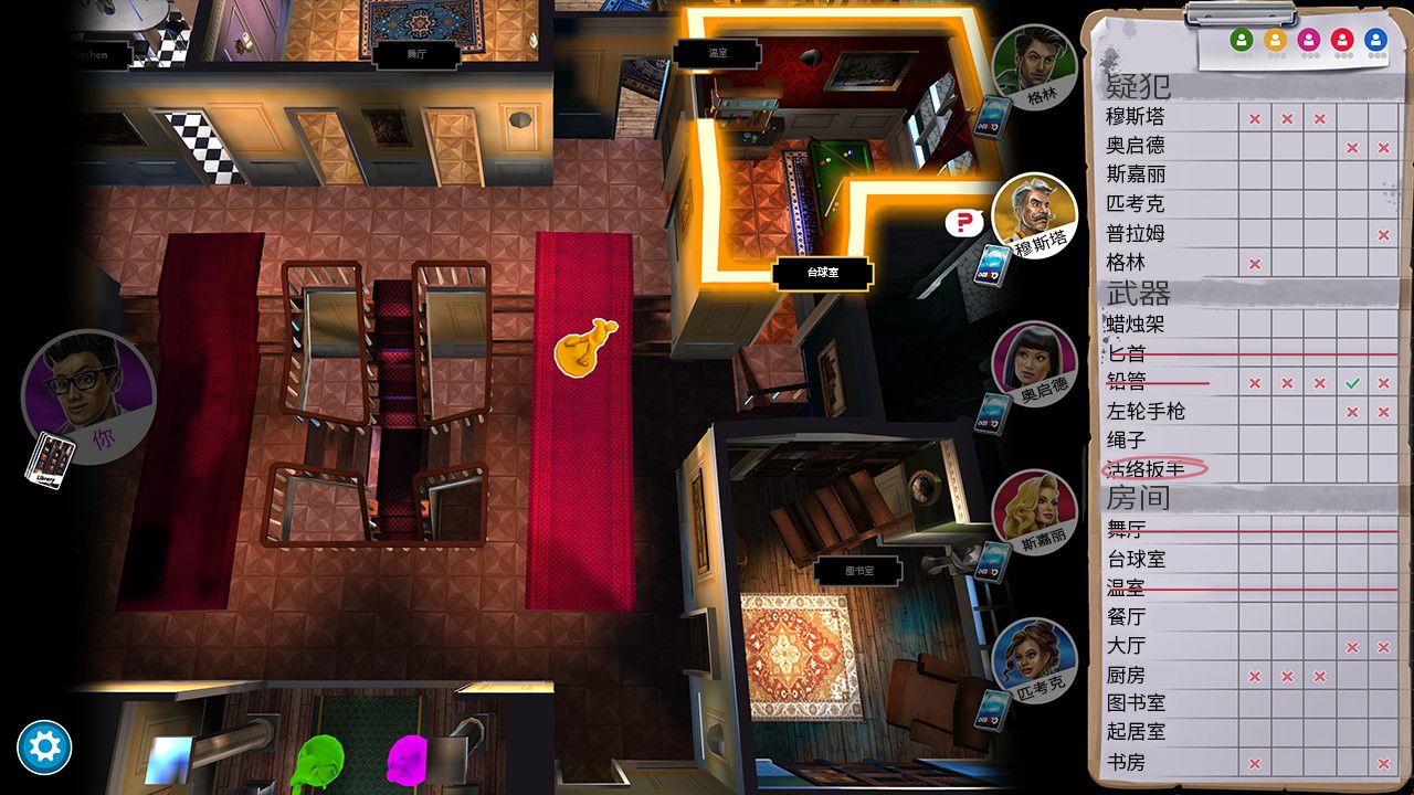 妙探寻凶/Clue/Cluedo: Classic Edition_4
