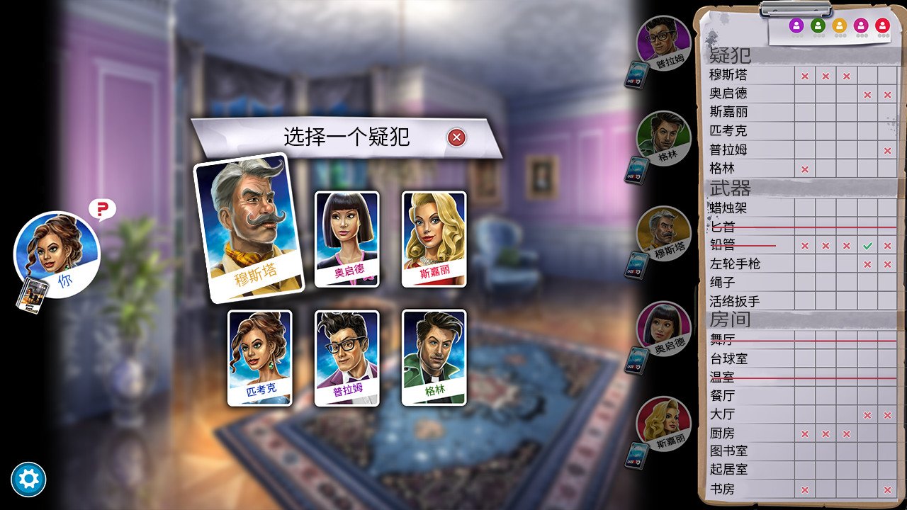 妙探寻凶/Clue/Cluedo: Classic Edition_0