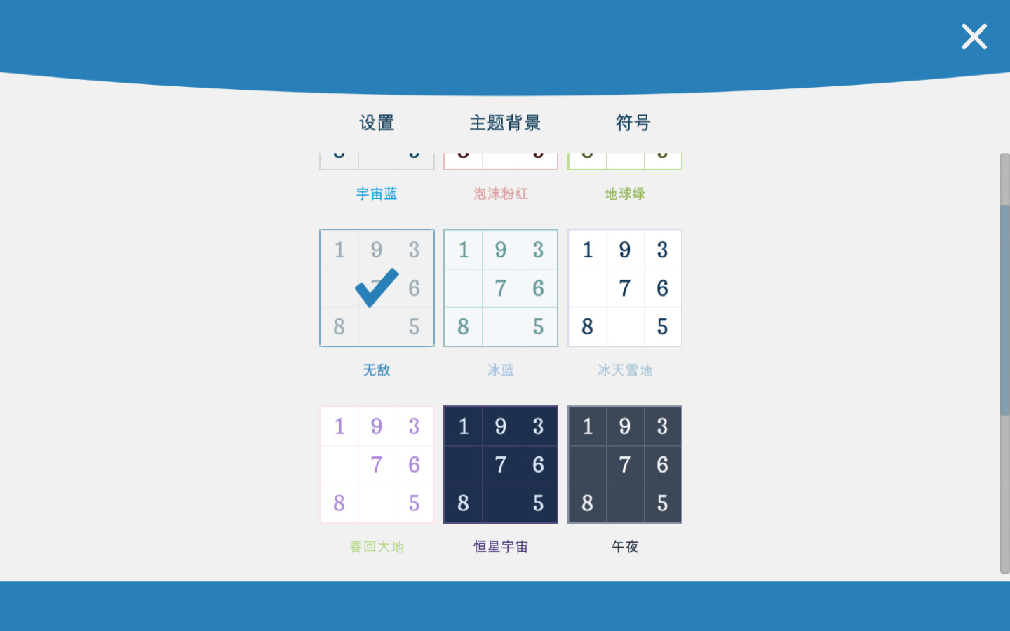 数独全开/Sudoku Zenkai_4