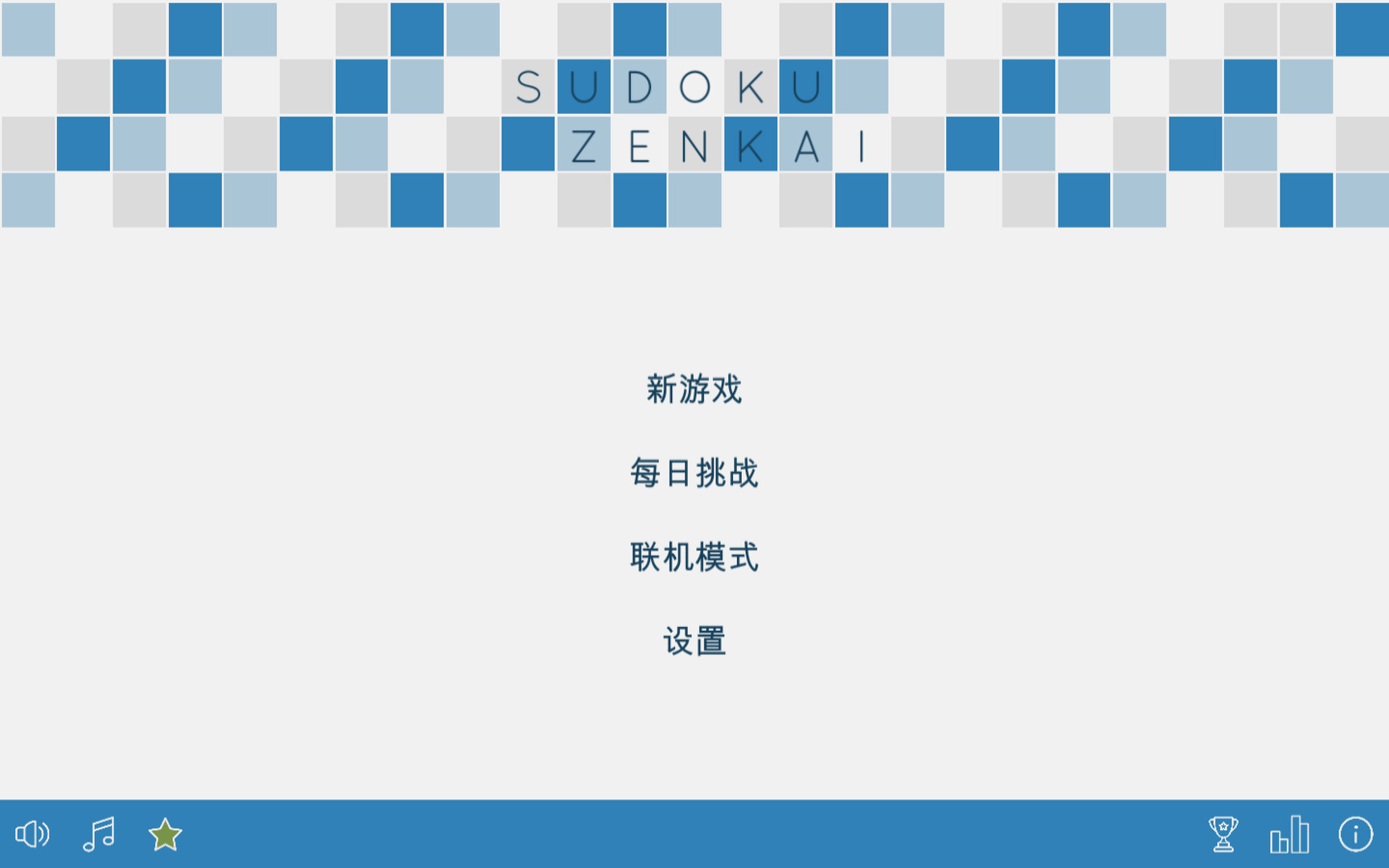 数独全开/Sudoku Zenkai_0