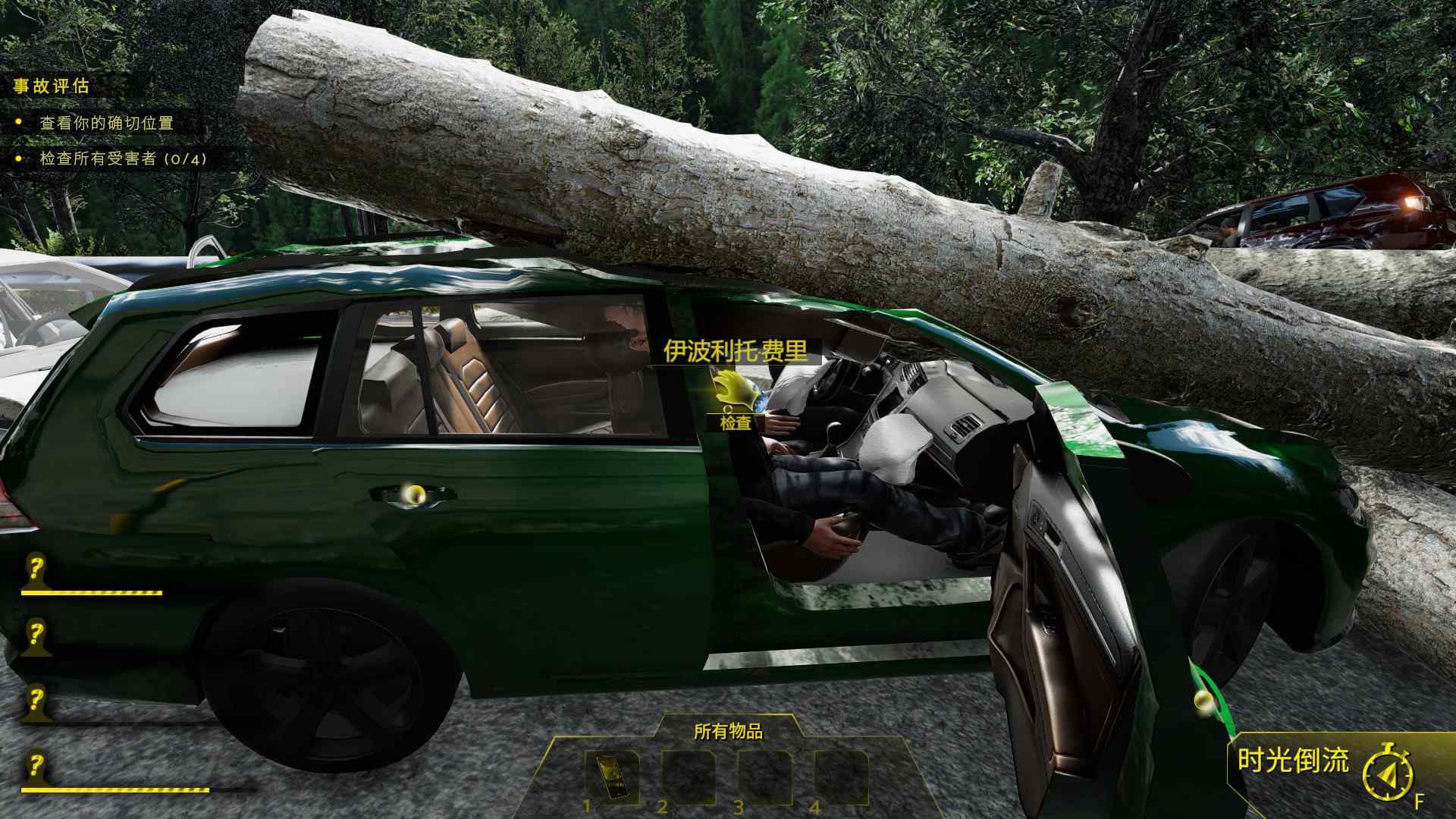 车祸现场模拟器/Accident_7