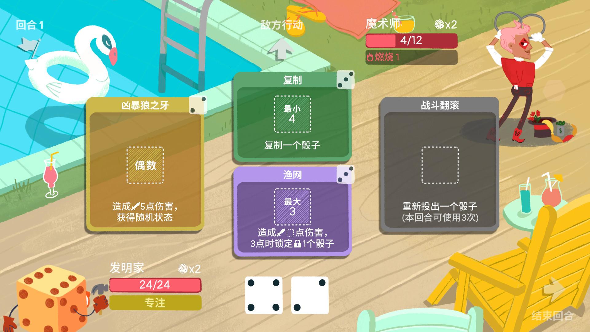 骰子地下城/Dicey Dungeons_0