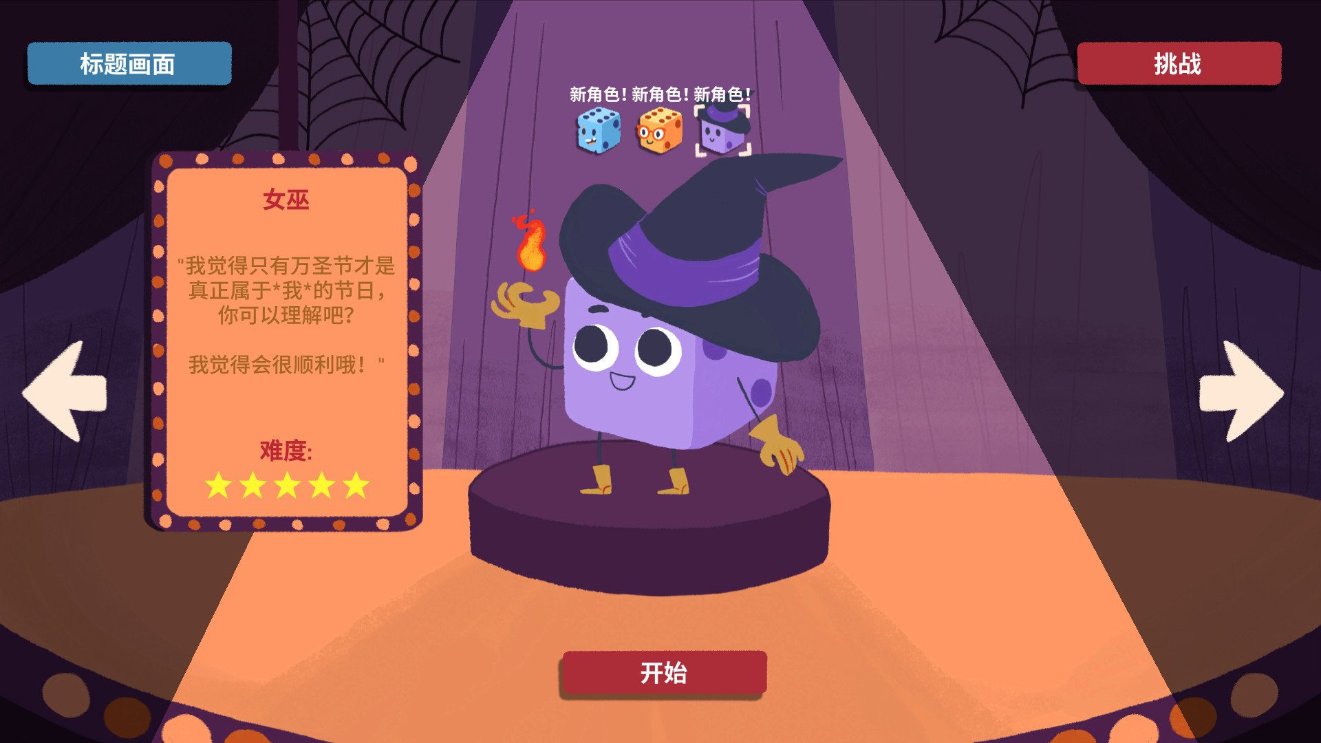 骰子地下城/Dicey Dungeons_1