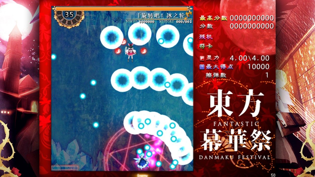 東方幕華祭/东方幕华祭/Touhou Fantastic Danmaku Festival_3