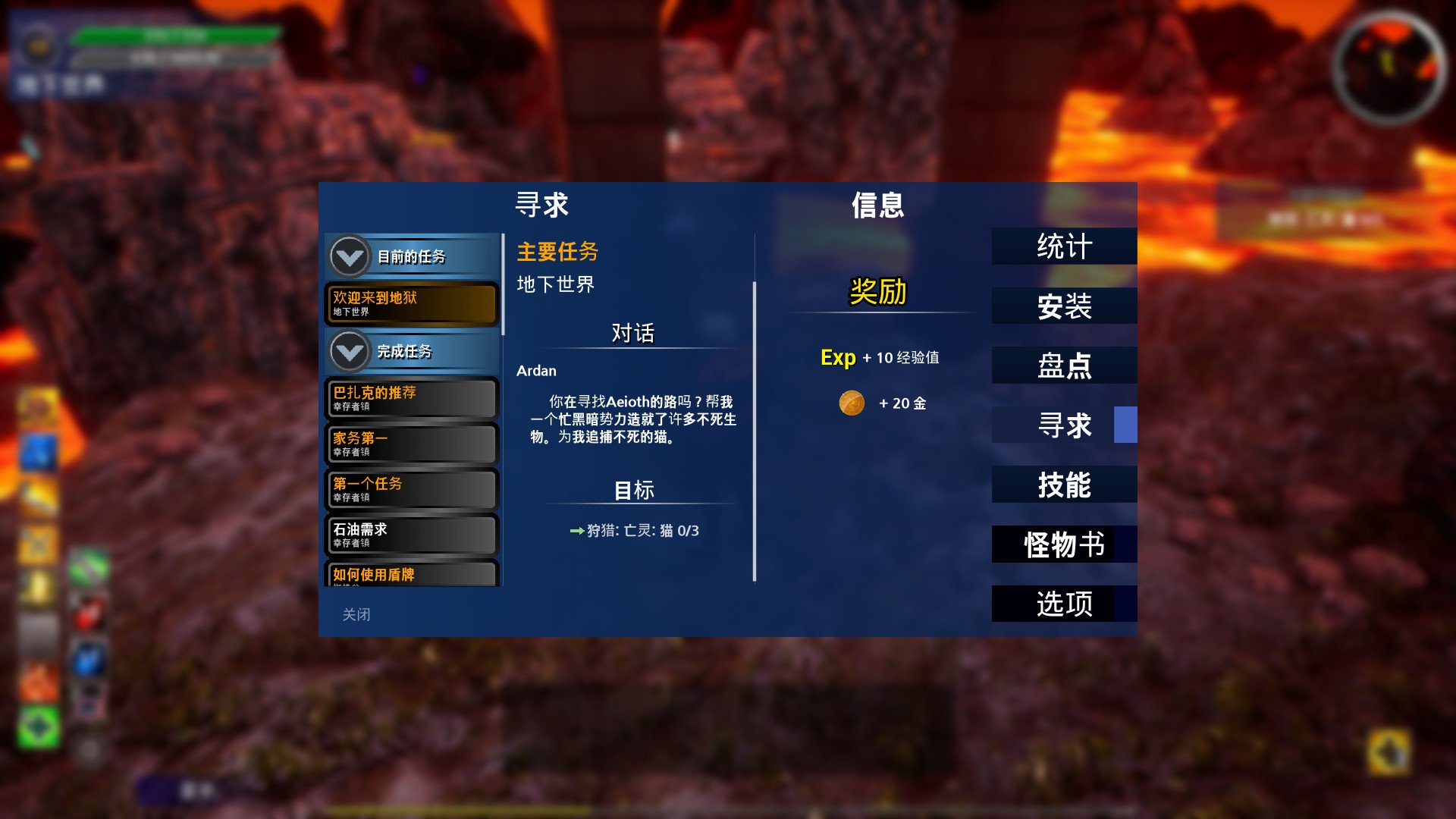 艾奥特RPG/Aeioth RPG_3