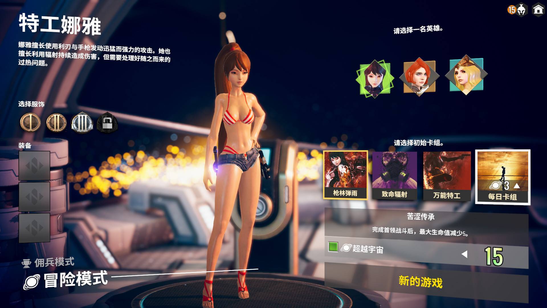 无尽宇宙:Neoverse_1