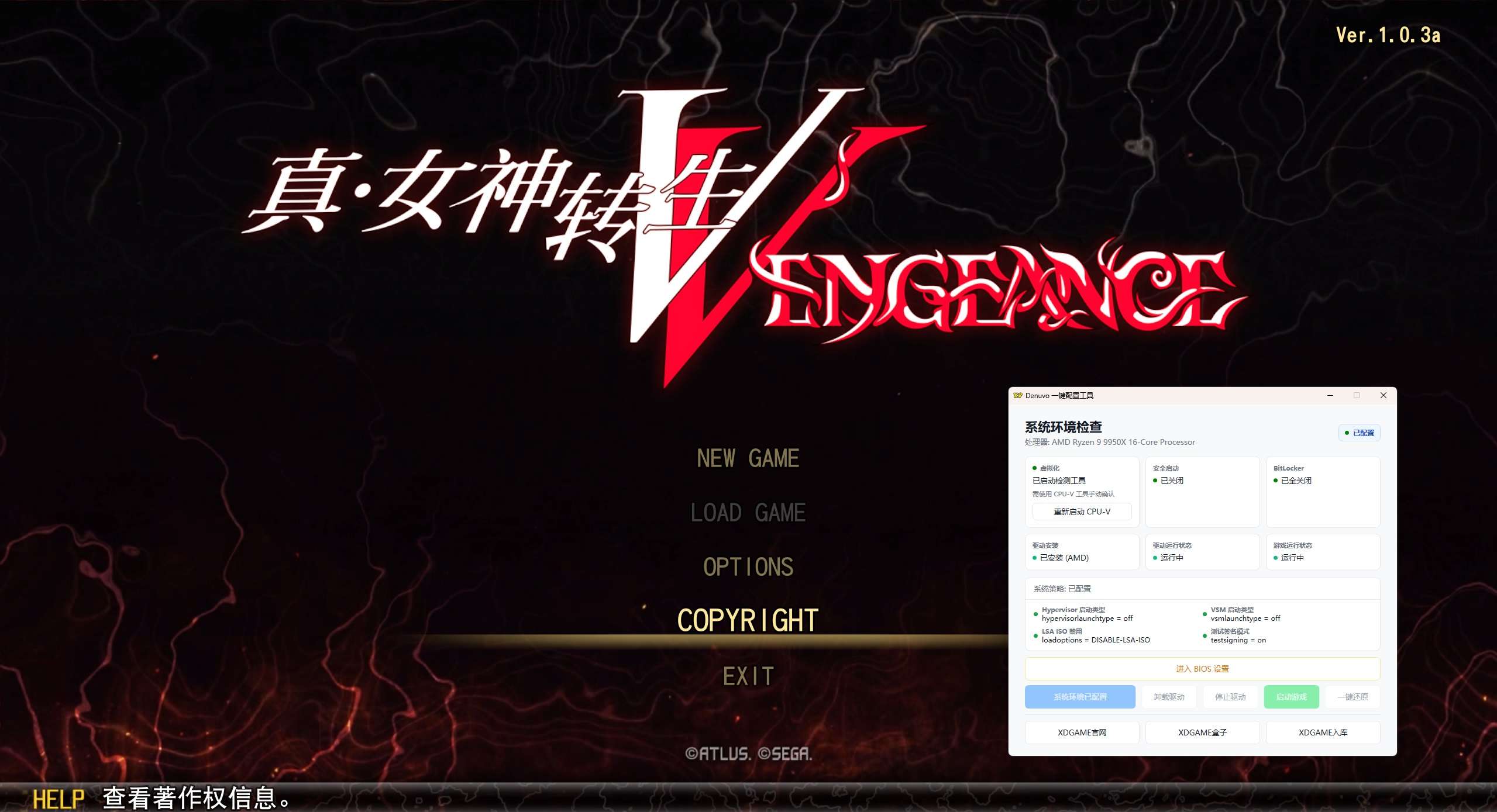 真女神转生5:复仇-虚拟机版/Shin Megami Tensei V:Vegneance HYPERVISOR_test