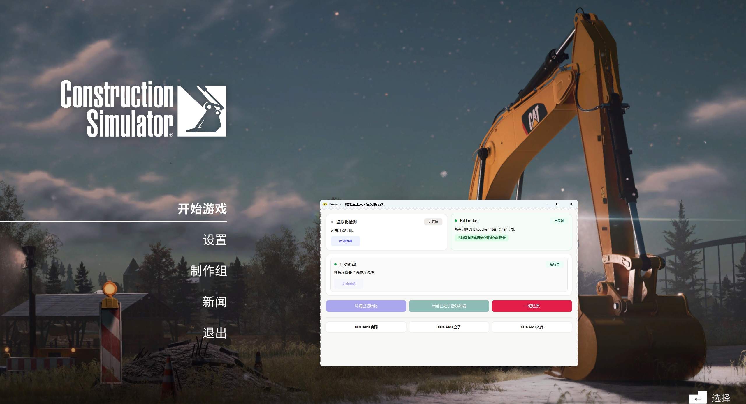 建筑模拟器-虚拟机版/Construction Simulator HYPERVISOR_test