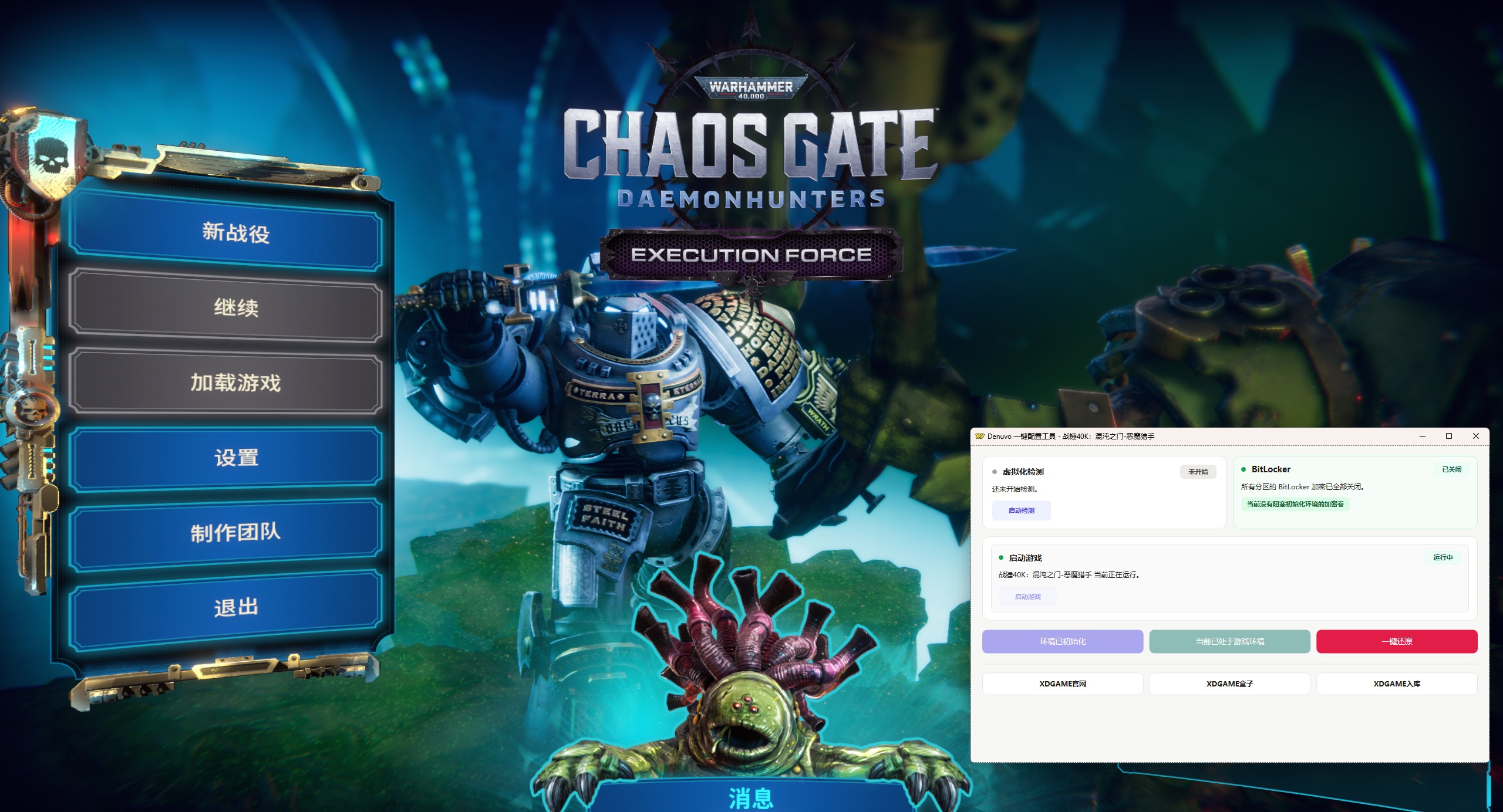 战锤40K:混沌之门-恶魔猎手-虚拟机版/Warhammer 40,000: Chaos Gate - Daemonhunters HYPERVISOR_test