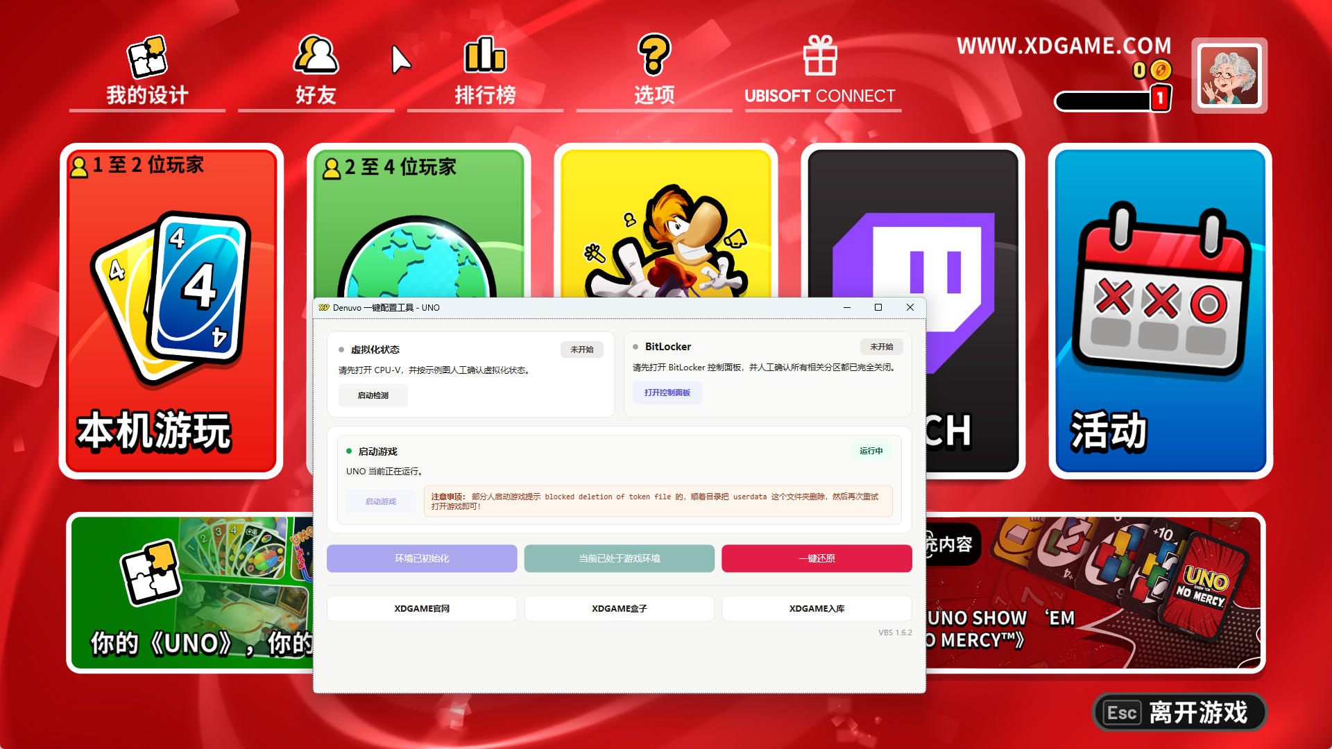 UNO-虚拟机版_test