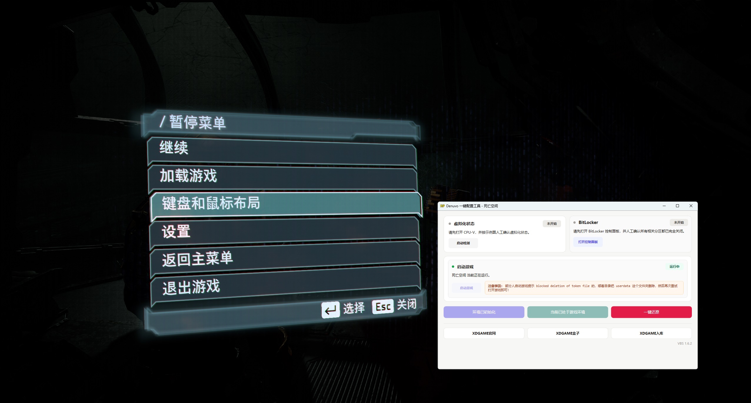 死亡空间-虚拟机版/Dead Space HYPERVISOR_test