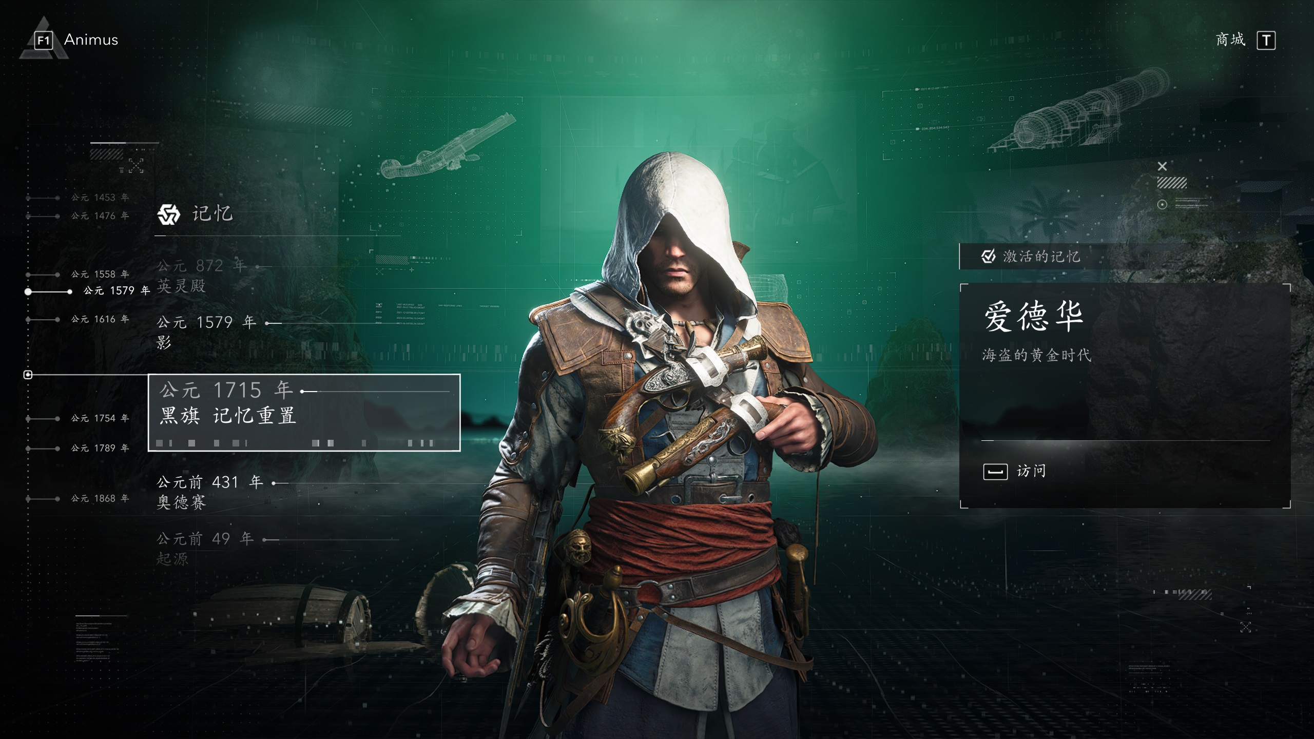 刺客信条:黑旗 记忆重置-虚拟机版/Assassin's Creed Black Flag Resynced HYPERVISOR_test